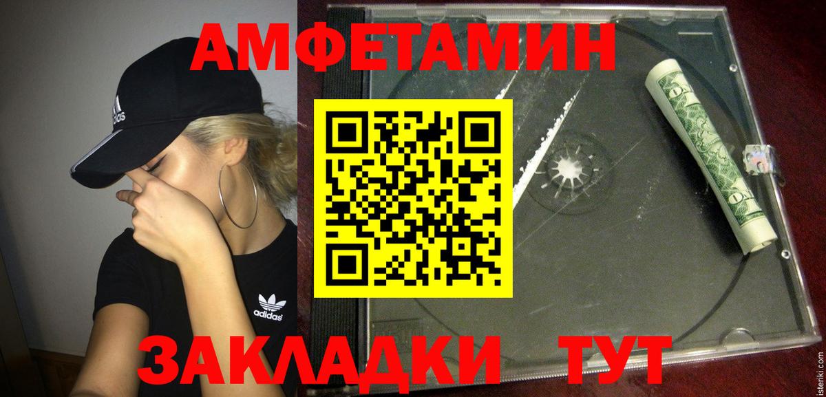 Amphetamine  Вход с VPN  Каменск-Уральский  Amphetamine VHQ  АМФ 