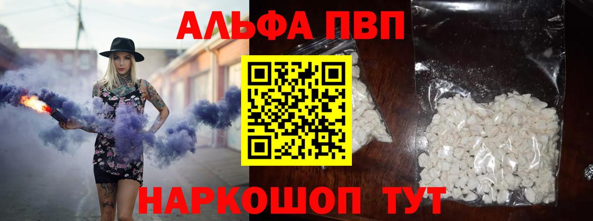 Каменск-Уральский  Alpha-PVP VHQ  Alfa_PVP VHQ  где найти   Вход с VPN  А ПВП 
