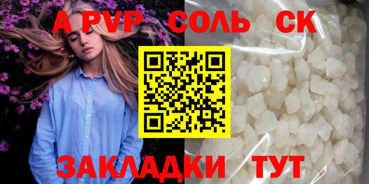 Alpha PVP VHQ Каменск-Уральский