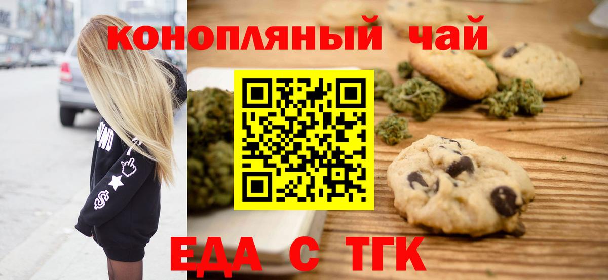 Каменск-Уральский  Cannafood марихуана  Вход с VPN 