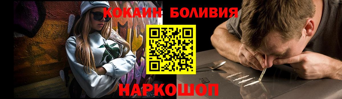 COCAIN Перу Каменск-Уральский