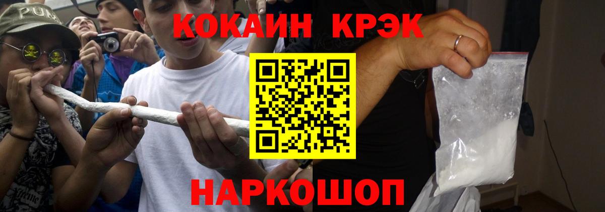 Cocaine  Вход с VPN  Каменск-Уральский  COCAIN 99%  COCAIN Fish Scale 