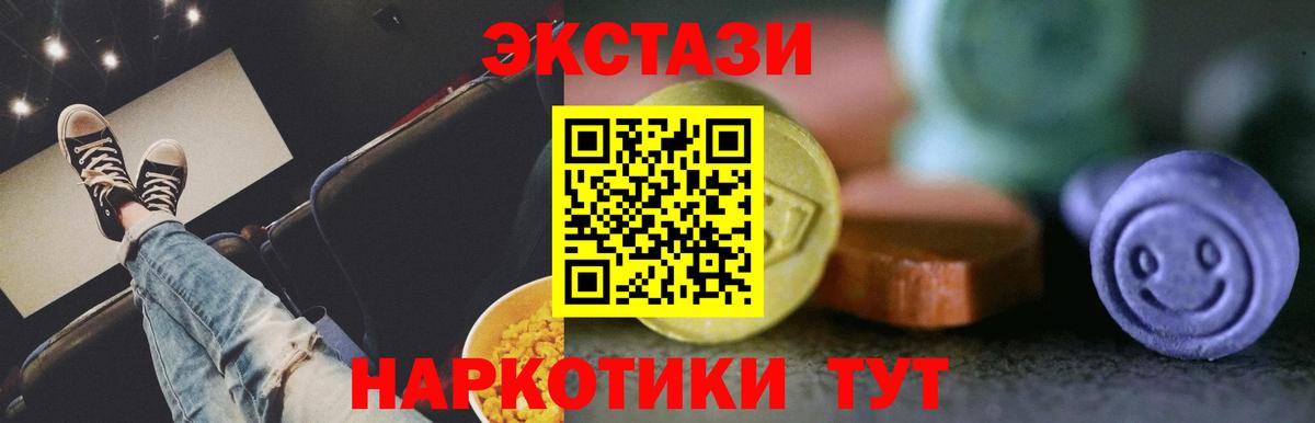 ЭКСТАЗИ 280мг  Вход с VPN  Каменск-Уральский  Экстази  Ecstasy 250 мг 