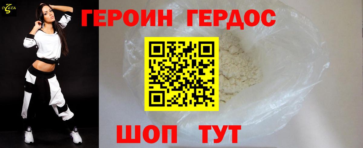 Героин афганец Каменск-Уральский
