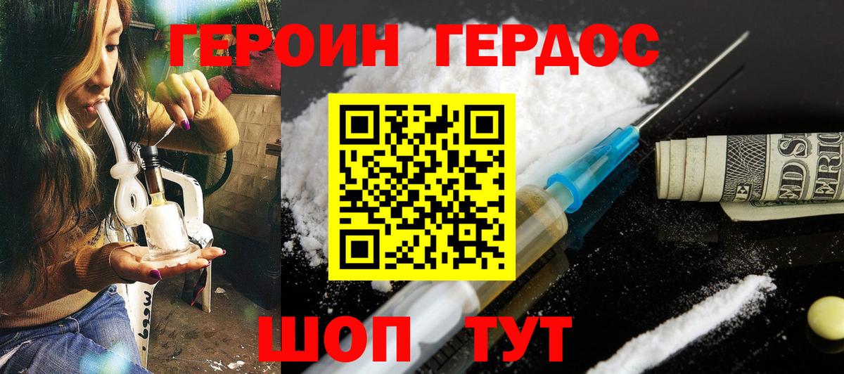 Героин афганец  Вход с VPN  Каменск-Уральский 
