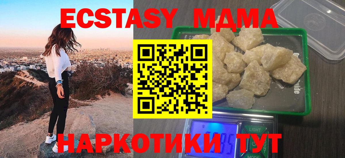 МДМА Molly Каменск-Уральский