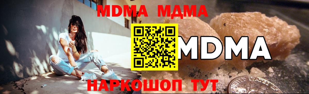 MDMA VHQ  MDMA кристаллы  Вход с VPN  Каменск-Уральский 