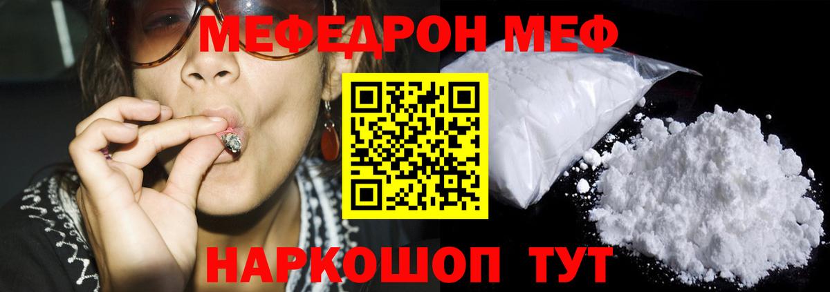 Меф мука Каменск-Уральский