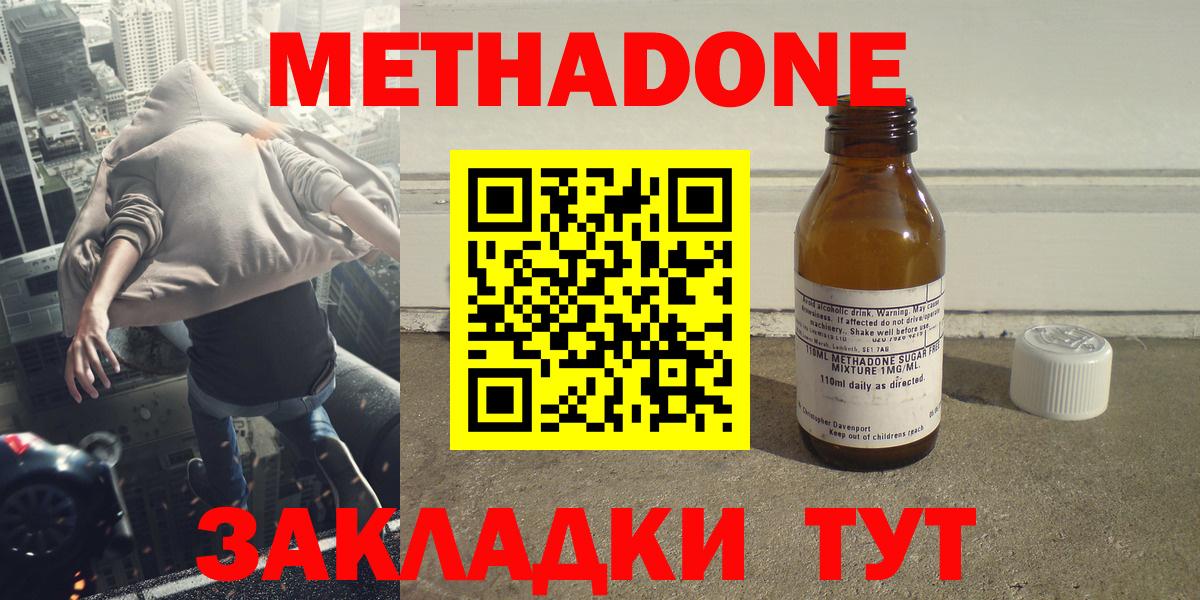 Метадон мёд Каменск-Уральский