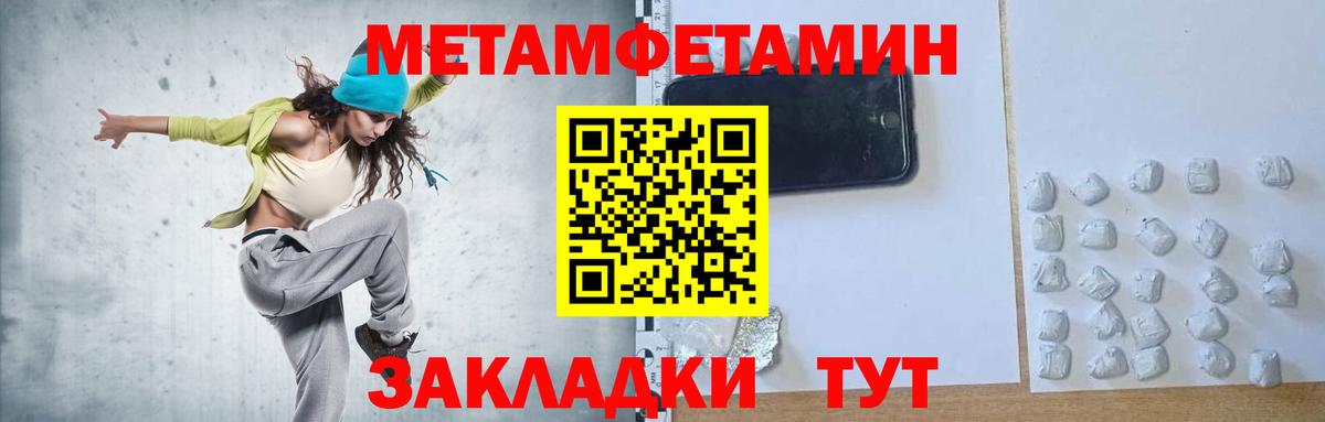МЕТАМФЕТАМИН мет Каменск-Уральский