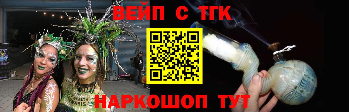 Дистиллят ТГК вейп с тгк  Вход с VPN  ТГК вейп  Каменск-Уральский 